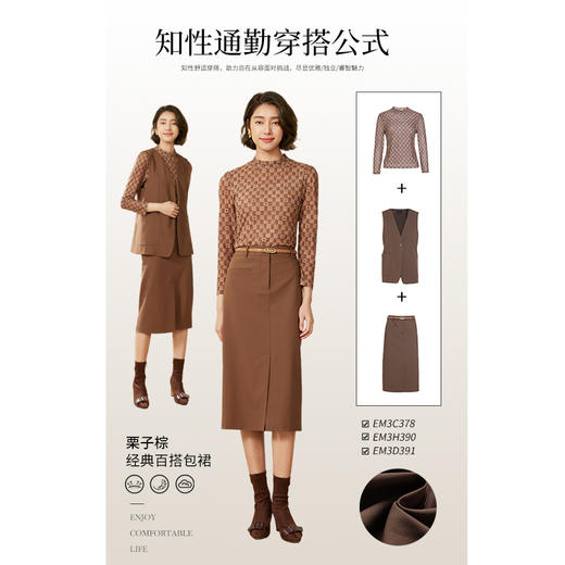 乔万尼半身裙长款新款秋冬复古设计棕色EM3D391 商品图3