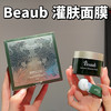 日本 Beaub 灌肤面膜/涂抹面膜 30g/瓶 商品缩略图1