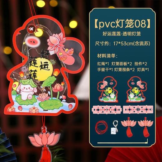 【花好月圆，新款透明灯笼】节新款透明灯笼幼儿园儿童，专用灯笼 LED灯黑暗环境更加分，diy手工制作材料包手提古风兔子花灯QQ 商品图11