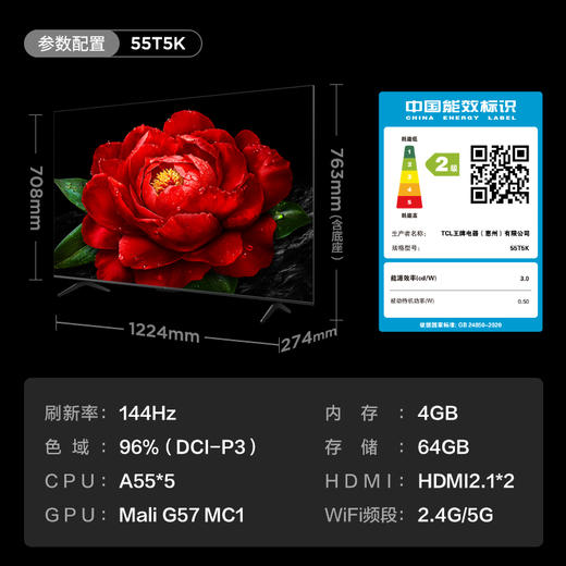 TCL电视 55T5K 55英寸 QLED量子点 安桥2.1声道音响 超薄 4+64GB大内存电视 商品图8