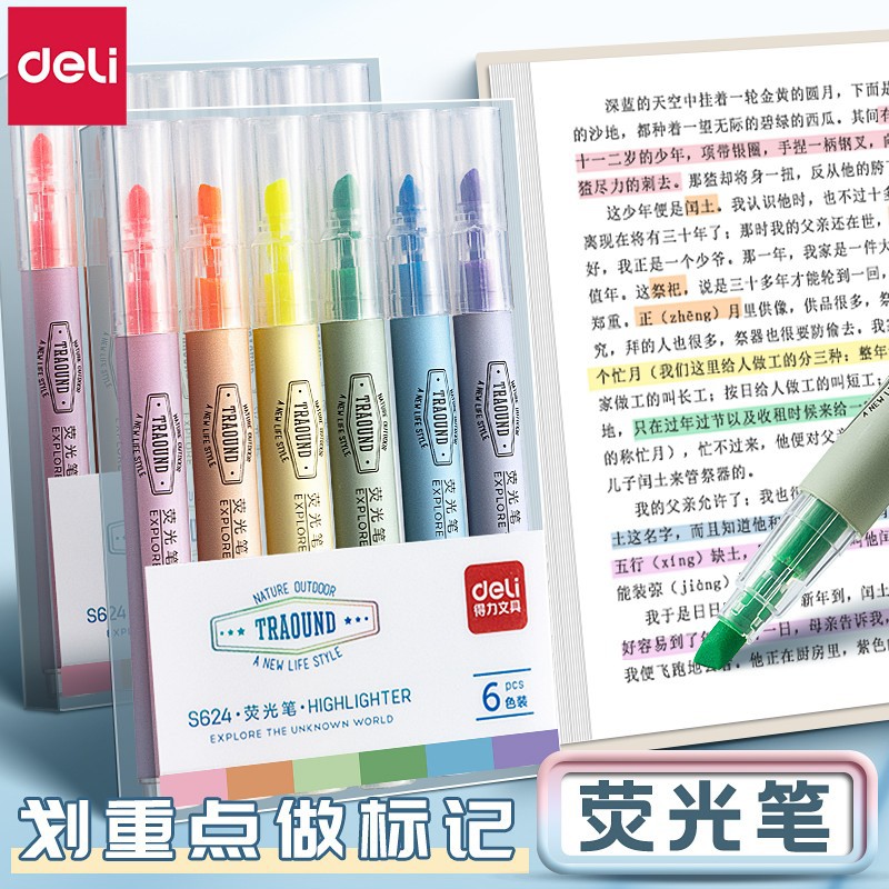 【学习重点！多色标记】得力荧光标记笔学生用荧光笔记号笔彩色划重点手帐专用笔莫兰迪，六种色彩 随心切换。ry