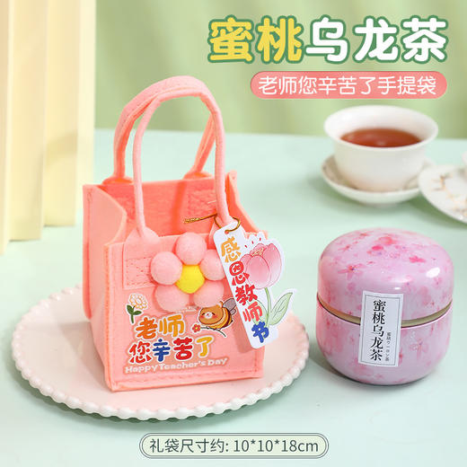 教师节礼品毛毡手提袋礼品袋伴手礼感恩谢师小朋友节日礼物送老师 商品图7