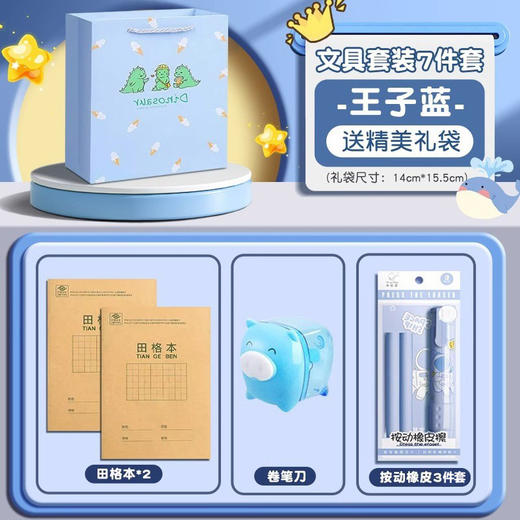 【文具好物！学习大礼包】得力学生文具礼盒套装一年级文具大礼包生日开学礼物儿童学习文具礼包，激萌双色，满足孩子们的使用需求。ry 商品图13