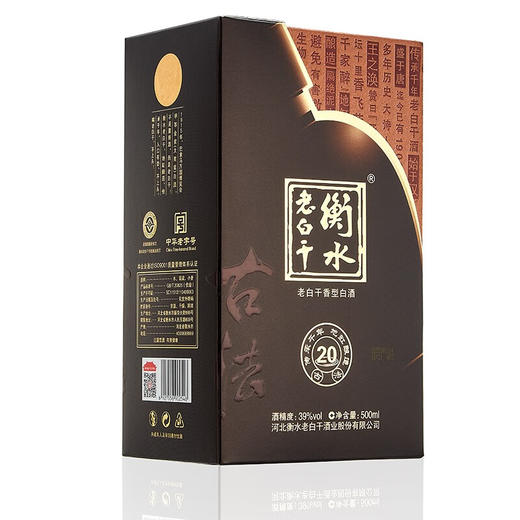 衡水老白干 39度古法二十 500ml 单瓶装 商品图4