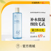 【⚡抢！第2件0元，需拍2件】儒意舒缓保湿柔肤水500ml 爽肤水保湿水B5积雪草补水保湿修护舒缓湿敷水男女士|儒意官方旗舰店 商品缩略图0