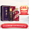 【华玺】碧春 紫矛 精品特调 酱香型 53度 580ml 单瓶+ 茅台股份  紫迎宾  53度 酱香型   500ml 单瓶 商品缩略图0