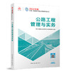 2024 年版全国二级建造师教材、历年真题+冲刺试卷、考试大纲（任选） 商品缩略图1