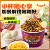 荞麦小杯面45g（12桶） 商品缩略图4
