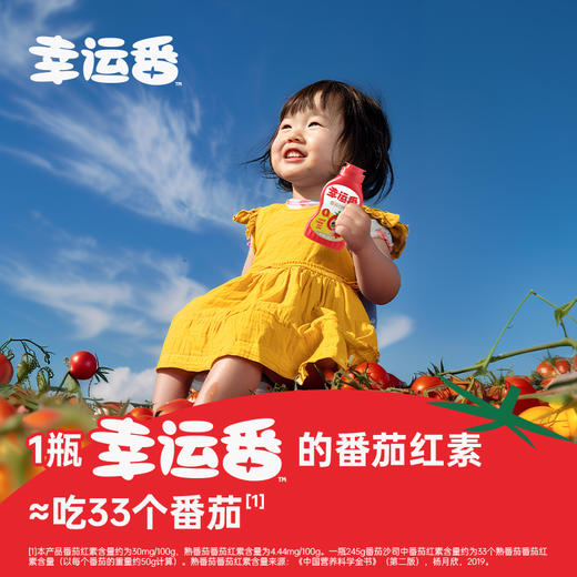 【松鲜鲜幸运番番茄沙司】低钠配方 更适合孩子食用 商品图1