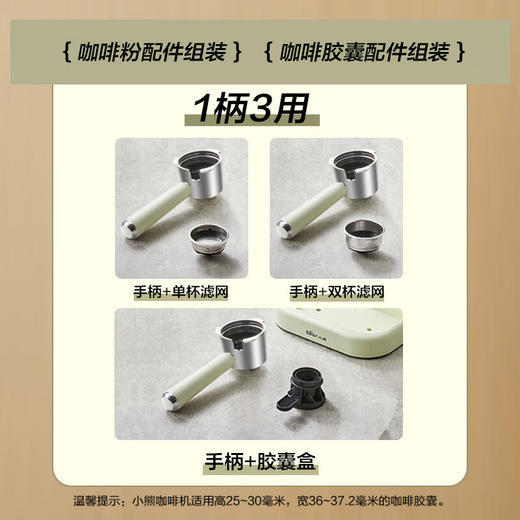 小熊（Bear）意式浓缩咖啡机 蒸汽奶泡 半全自动胶囊 小白咖啡机 高压深萃 醇香满溢 48小时发货 商品图2