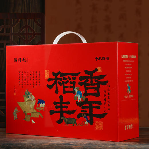 陇间柒月 千秋诗颂·稻香丰年A1 商品图2