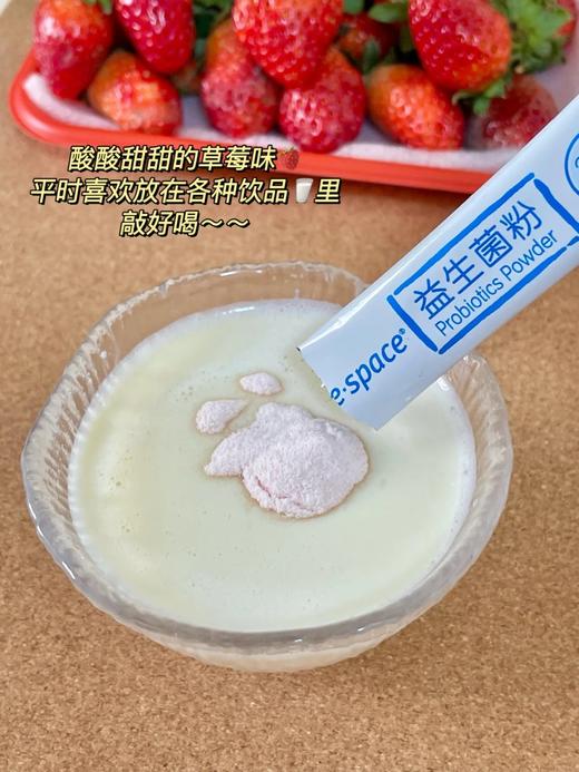 益倍适益生菌粉（20袋） 商品图8