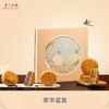 东方宾馆 | 荣华富贵 中秋月饼礼盒180g*4粒装 现货票券同售 商品缩略图1