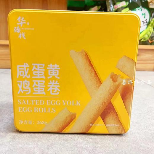 华臻栈蛋卷一盒 商品图2