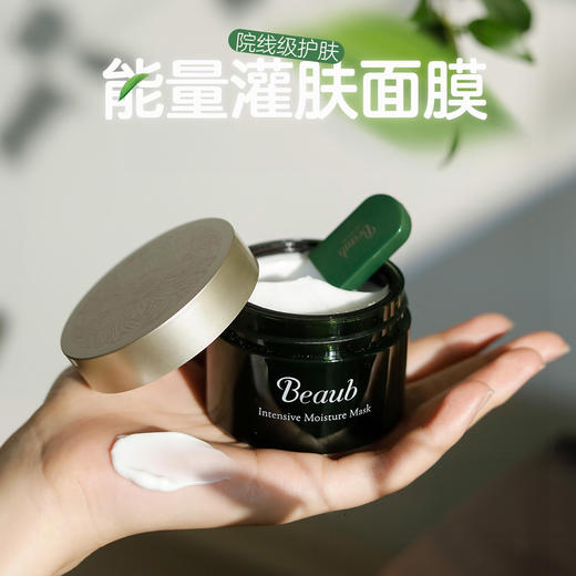 日本 Beaub 灌肤面膜/涂抹面膜 30g/瓶 商品图5