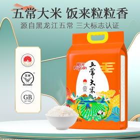 有机五常大米5kg*1袋
