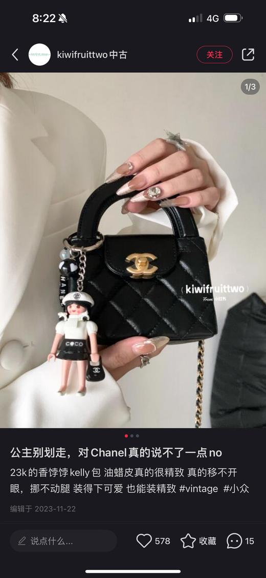 chanel23k kely凯莉包包（顺丰包邮） 商品图9