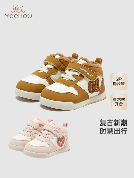 英氏婴儿学步鞋秋冬新潮出行儿童鞋子休闲鞋2024新款YFXHJ4Q631A YFXHJ4Q633A 商品图0