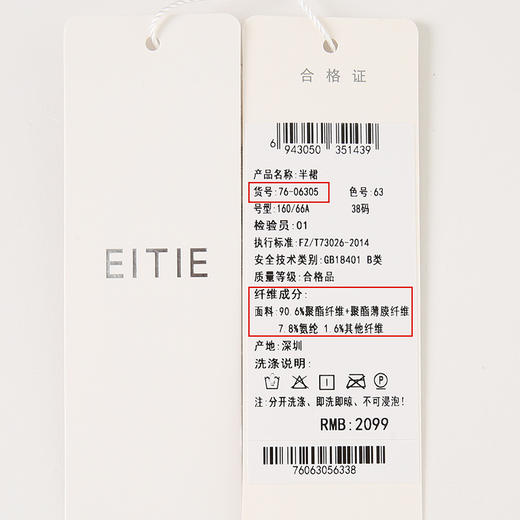 EITIE爱特爱冬季新款渐变色百褶高腰显瘦半身裙女裙7606305 商品图6