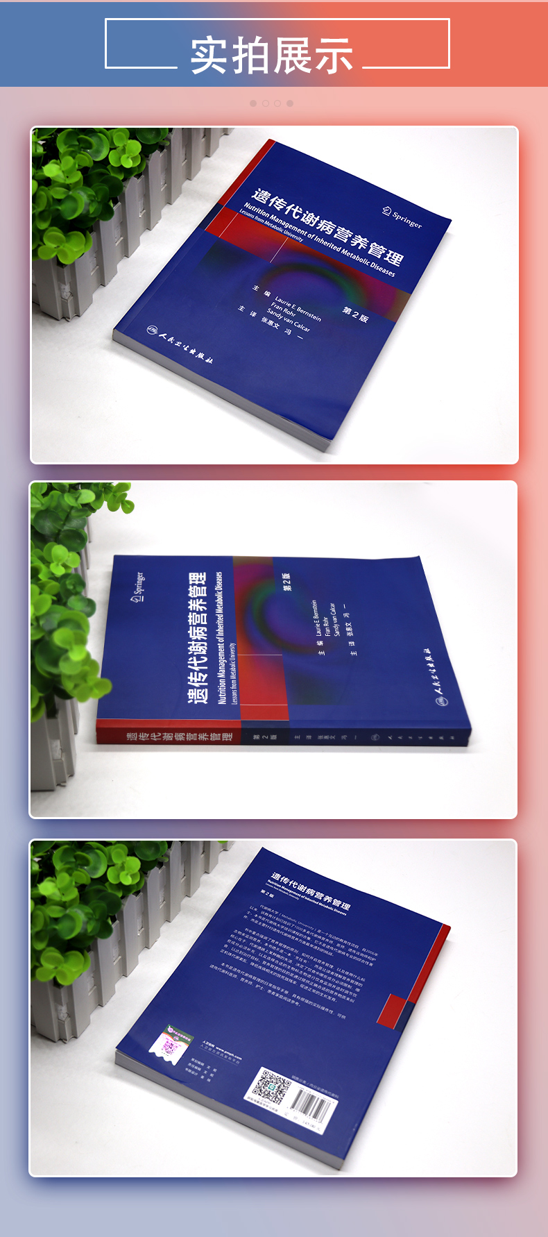 9787117343480chengse_05.jpg