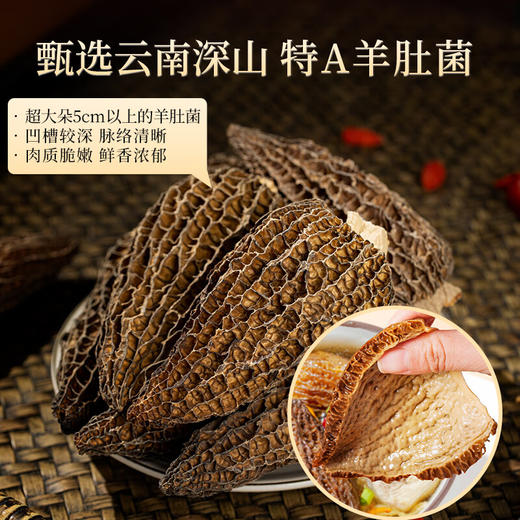 神农金康 人参鲍鱼羊肚菌螺片四拼山珍海味礼盒310g 新中式滋补礼 原生态真滋补 喝护家人健康 商品图5