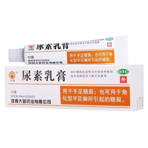 尿素乳膏【10g/盒】河南大新 商品图0