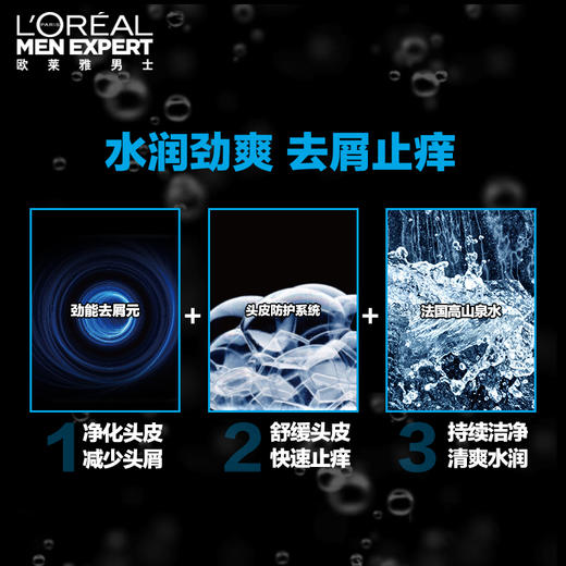 【25元会员福利】欧莱雅男士洗发露200ml    商品图8