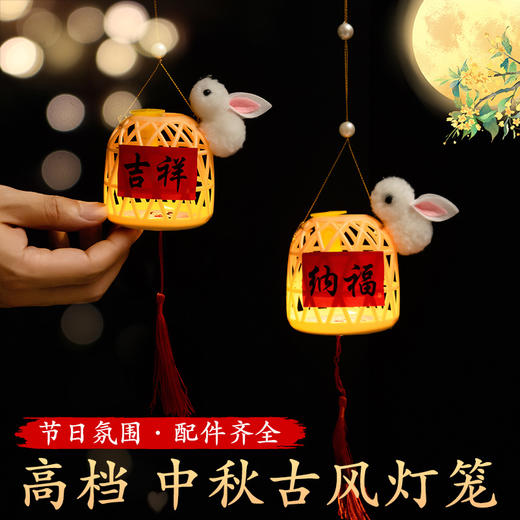 【19.9买一送一！佳节创意灯笼】节灯笼古风迷你灯笼，升级配件美观耐用，手提发光花灯儿童手工diy仿竹编小灯笼QQ 商品图2