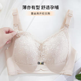雅黛丽哺乳内衣聚拢防下垂大胸显小文胸前开扣怀孕期孕妇专用胸罩