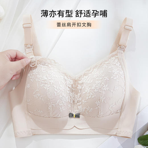 雅黛丽哺乳内衣聚拢防下垂大胸显小文胸前开扣怀孕期孕妇专用胸罩 商品图0