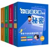 【团购秒杀】《小学语文课里的秘密》三四五六年级 包含表达能力、作文技法、博物通识、文化常识四大模块提升语文素养 1000+知识点 100+真题例解 商品缩略图0