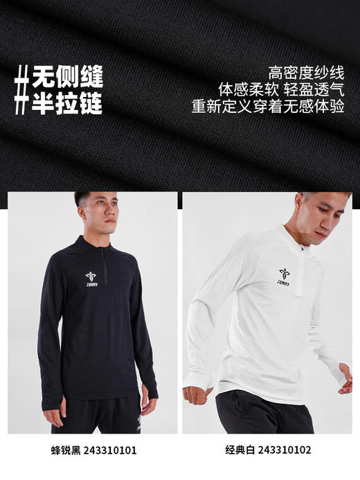 蜂锐天衣一体织系列半拉链长袖2433101 商品图6