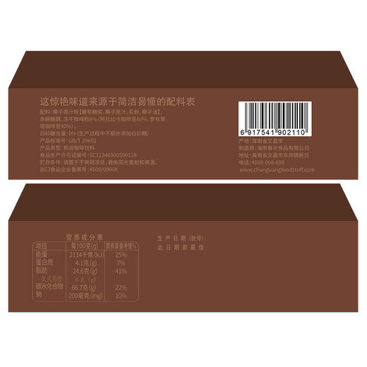 生椰拿铁(0糖)224g / 红茶拿铁(0糖)224g 咖啡冲饮饮料 商品图2
