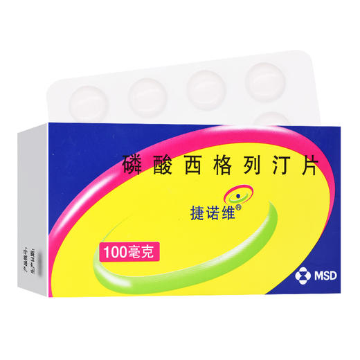 捷诺维,磷酸西格列汀片【100mg*7片】杭州默沙东 商品图1