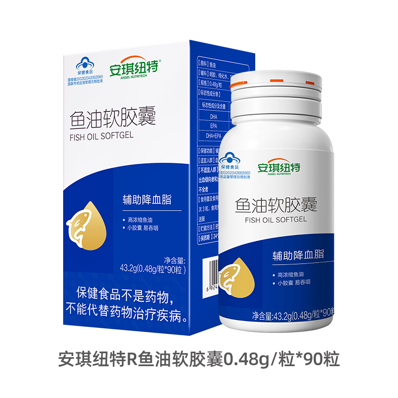 辅助降血脂高浓缩鱼油软胶囊