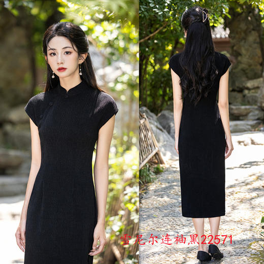 2024秋季新款时尚改良新中式年轻款雪尼尔纯色连袖长款旗袍SYK22571 商品图1