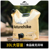 Naturehike挪客（凌沃）⼾外⽔袋CNK2450CF027 商品缩略图3