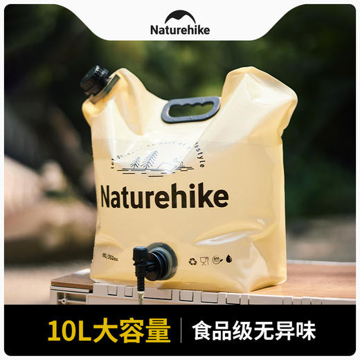 Naturehike挪客（凌沃）⼾外⽔袋CNK2450CF027 商品图3