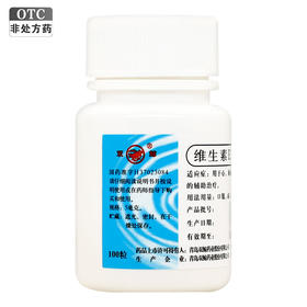 维生素E软胶囊【5mg*100粒】