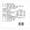 珍珠包（蔬菜）30g*12 商品缩略图3