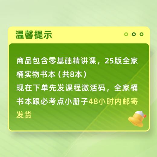 2025年 丁震368主管护师 1+1直通车 网课视频零基础精讲课+全家桶8本套 商品图4