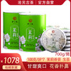 沧元号 茉莉香饼（生茶）大叶种普洱晒青茶叶紧压茶 商品缩略图0