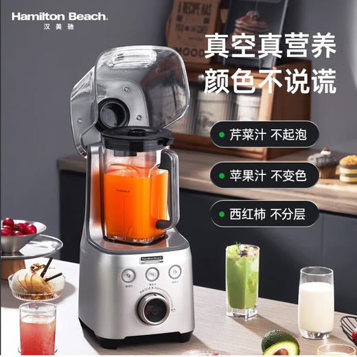 Hamilton Beach汉美驰 BL18105真空破壁料理机 商品图2