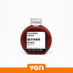 冷萃咖啡—耶加雪菲（瓶装）