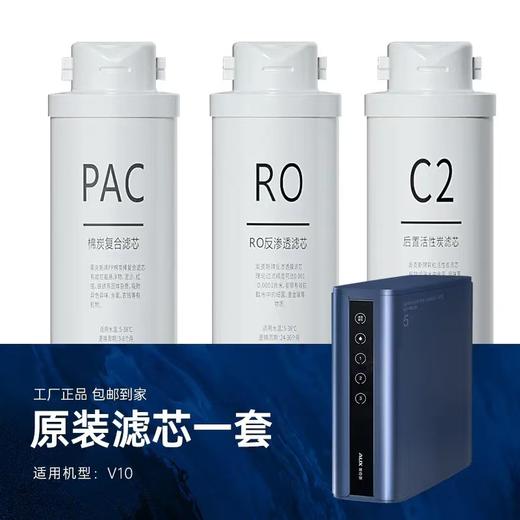 奥克斯原装V10滤芯/V7原装滤芯 商品图0