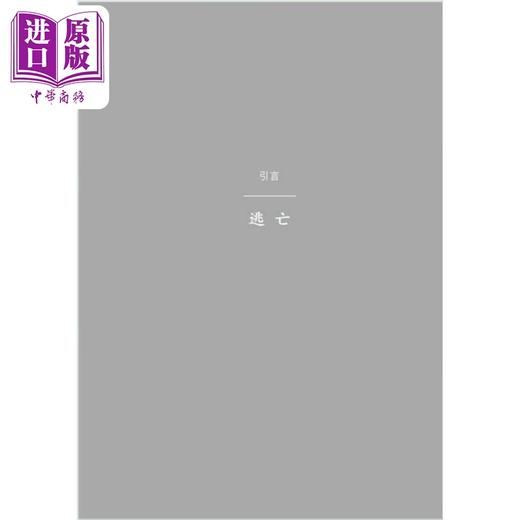 【中商原版】青年变革者 梁启超1873-1898 精装亲签版 港版 许知远 香港中和出版 商品图4