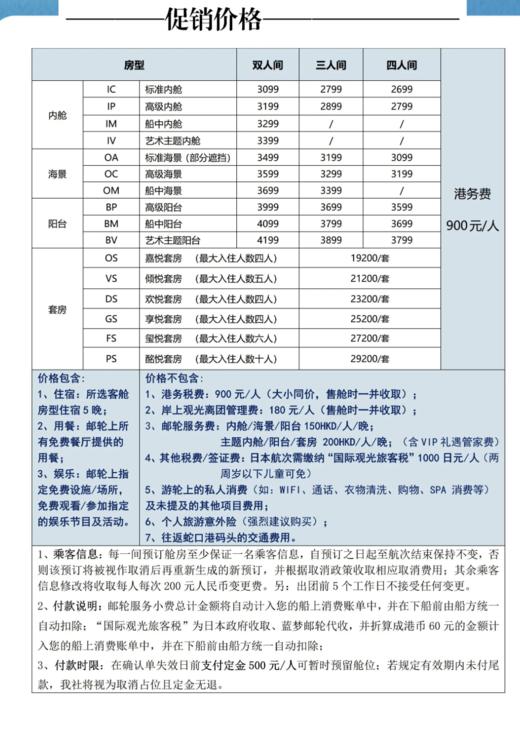 畅游冲绳六天游，蓝梦之歌 ·海上乐活小镇，欣赏大海浩瀚美景，乐活悦居悦饮悦享 商品图6