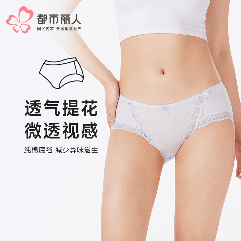 都市丽人内裤薄透丝滑平角裤锦泳女士内裤LKT5N3