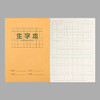 【练字本11.9包邮！！！10本/一组！】小学生必备，生字、数学、拼音、田字格、英语、练字、方格本一应俱全，多科目可选，简约大方，清晰且耐用的25k作业本，卡通可爱，让宝宝从小爱上写字体验！ 商品缩略图12