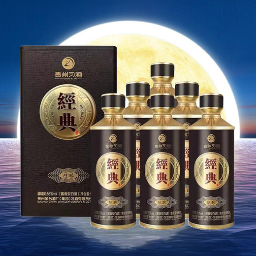 【钻石专场】贵州习酒 经典陈酿 酱香型 53度 500ml x6瓶整箱 新老包装随机 商品图1